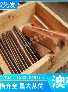 现货SCM440 4140合金钢板 4340 SCM430 4130圆钢 4135 SCM435圆棒