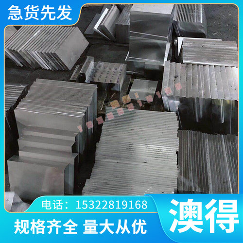 45#, S45C, SM45冷轧钢板 热轧钢板MJSH270D圆钢 钢带 宝钢