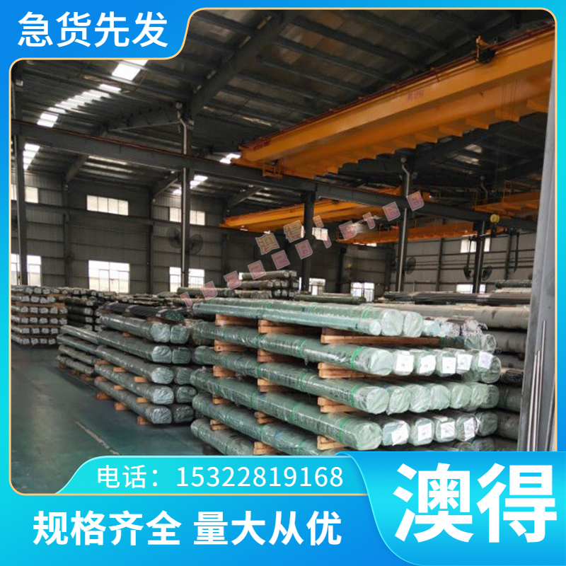 GH2026 高温合金 GH2302 GH4199 GH4105 钢棒 光圆 薄板 规格齐全