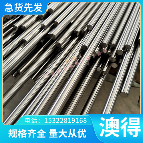 油钢sks3圆棒4cr13模具钢dc53圆棒cr12弹簧钢齿轮钢H13合金钢拉光