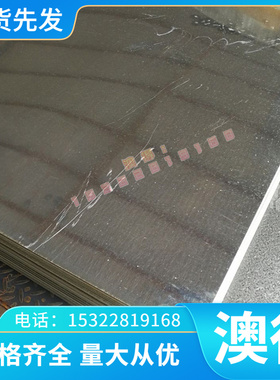 00Cr27Mo铁素体不锈钢00Cr17 X6Cr17 0Cr13AL光棒KM80 SUS405钢板
