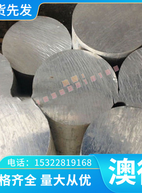 S44004不锈钢圆棒 圆钢o 光圆 光棒 不锈钢板 冷轧薄板 中厚板