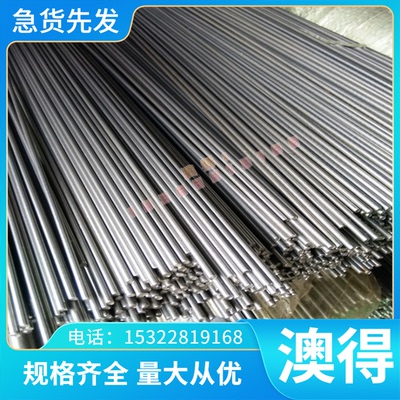 不锈钢 10Cr17 Y1Cr13磨光棒 10Cr17Mo 11Cr17 Y30Cr13 圆棒 圆钢