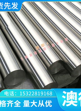 耐蚀合金 NS335 NS336 NS337 NS341 NS411圆钢圆棒 耐蚀钢板材料