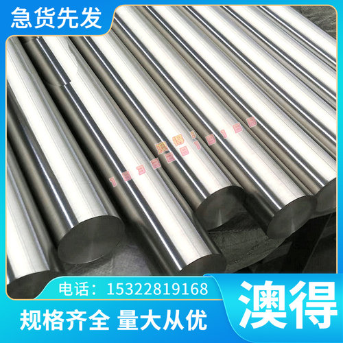 耐蚀合金 NS335 NS336 NS337 NS341 NS411圆钢圆棒 耐蚀钢板材料