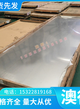 抗锈铝板3A21锰铝合金板A7075铝合金钢板4A01 3004铝圆棒 精抽棒