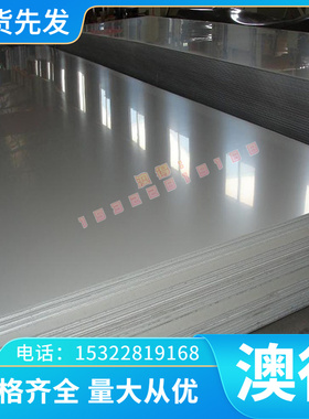 2Cr1a8Ni9Se 022Cr19Ni10 06Cr18Ni9Cu3板材 圆棒 圆钢 不锈钢现