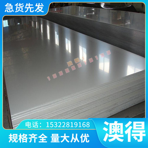 2Cr1a8Ni9Se 022Cr19Ni10 06Cr18Ni9Cu3板材 圆棒 圆钢 不锈钢现