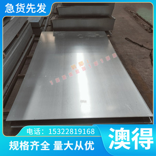 5Cr21Mn9Ni4N 53Cr21Mn9Ni4N 20Mn23ALV无磁钢板圆钢可提供材质书