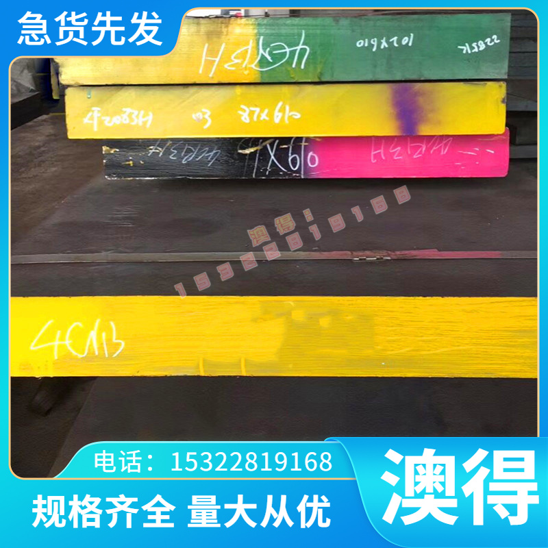 现货1180DP冷板HC340冷轧带500DPD冷扎卷B250P1冷轧 冷拉钢棒