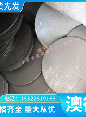沉淀不锈钢15-5PH 07Cr17Ni7Al 17-7PH F51 13-8MO  F60圆棒