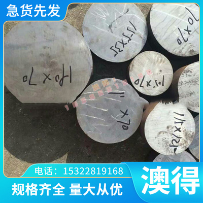 加工YAlSi11Cu3铝合金 耐磨YAlSi11Cu3D薄板 圆棒 铝材 图纸定制