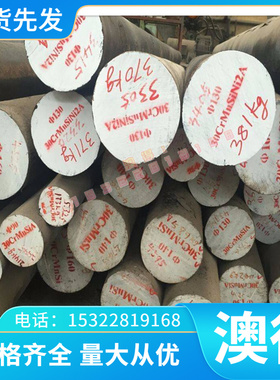 易车棒SUS303Cu 304F 316F 420F 430F不锈钢易车实心圆棒圆钢