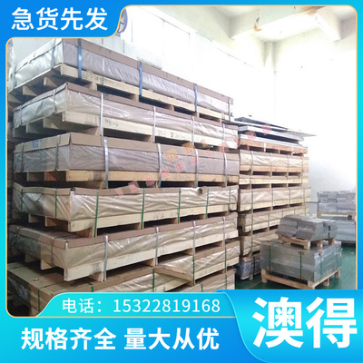 AlMn1Mg1（3.0526）铝棒AL5052-H112铝板LD10防锈铝合金6262 7A03