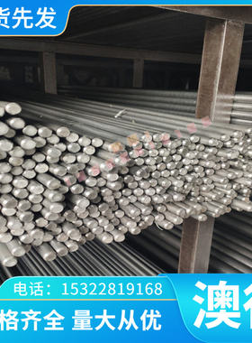 耐高温合金钢GH2132圆棒圆钢棒材抗氧化A-286 P.Q.A286 UNSS66286