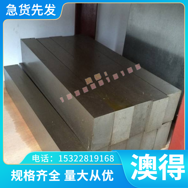 SACM645钢板41CrALMo7-10/1.8509圆棒38CrMoAL模具钢材SCM645板材