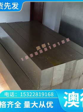 SACM645钢板41CrALMo7-10/1.8509圆棒38CrMoAL模具钢材SCM645板材