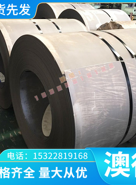 零售冷轧双相钢B240/390DP高强度汽车钢板卷 B240/390DP冷轧卷带