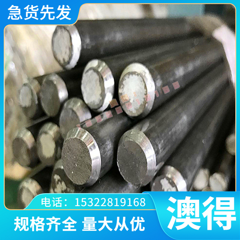 F55圆钢 GH1131 2747 1140合金钢4 Cr14Ni14W2Mo冷拉圆棒可零切