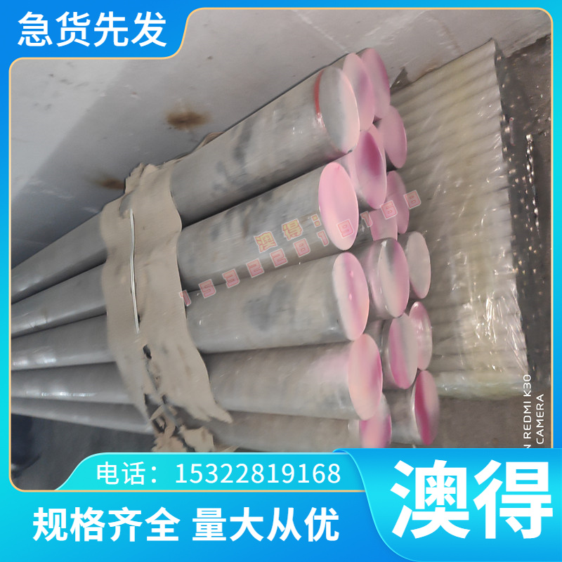 LM25 铝合金 A1Mg5 铝板 1A30 铝棒 LM6 铝卷 AC8A 铝管 AC3