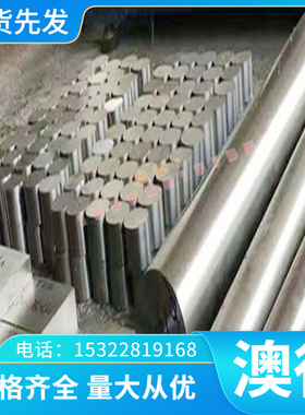 现货4Cr5MoSiV热作模具钢 4Cr3Mo3Si钢板 圆钢 扁钢 定制切割