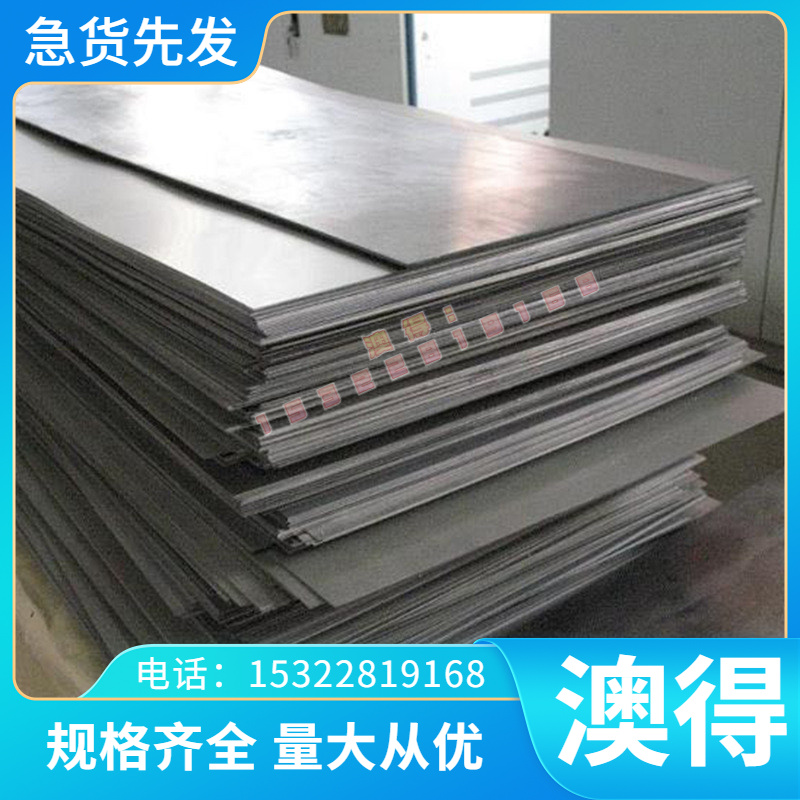 NAK80模具薄板4CR13h圆钢 65Mn 60Si2Mn弹簧钢高速钢SKH-9 SKH-51