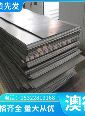 GH4049镍基高温合金Inconel718 板材HC276 3128研磨棒 可来图