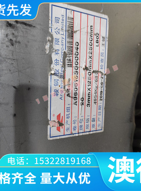 优质AlZn1铝合金 耐腐蚀AlZn1铝管 铝板 铝棒 规格齐全