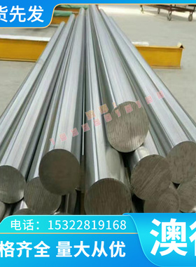 现货供应 1.2003冷作合金工具钢 75Cr1冷轧钢板 大小圆钢 可零切