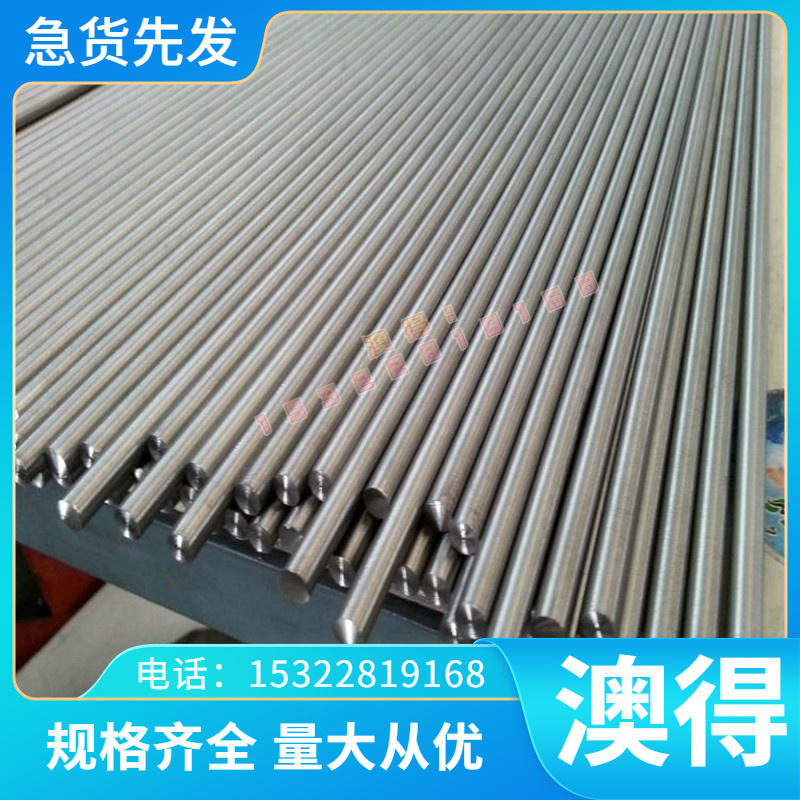 G43200 QRO-90热作模具钢板DH-31S热作压铸模具钢材C4CR5MO2V生料