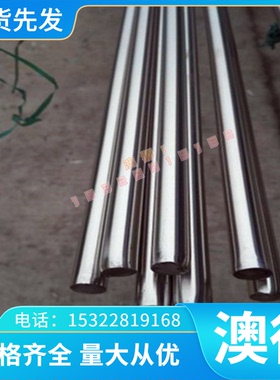 供应X44CR14冷作合金工具钢 X210CrW12-1冷轧钢板 1.2109光亮圆棒