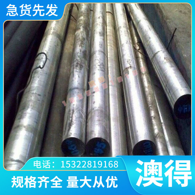 淬火HMD1冷作模具钢ICD5圆棒 圆钢4CrSiMnMoV 5Cr4Mo2W2VSi钢板料