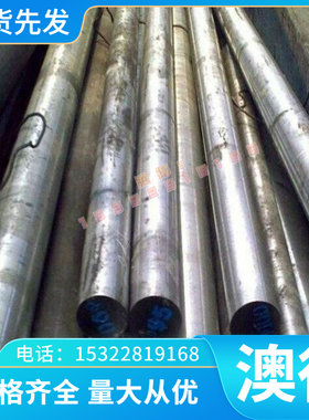 淬火HMD1冷作模具钢ICD5圆棒 圆钢4CrSiMnMoV 5Cr4Mo2W2VSi钢板料