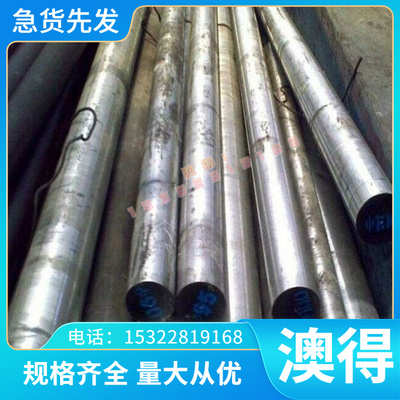 淬火HMD1冷作模具钢ICD5圆棒 圆钢4CrSiMnMoV 5Cr4Mo2W2VSi钢板料