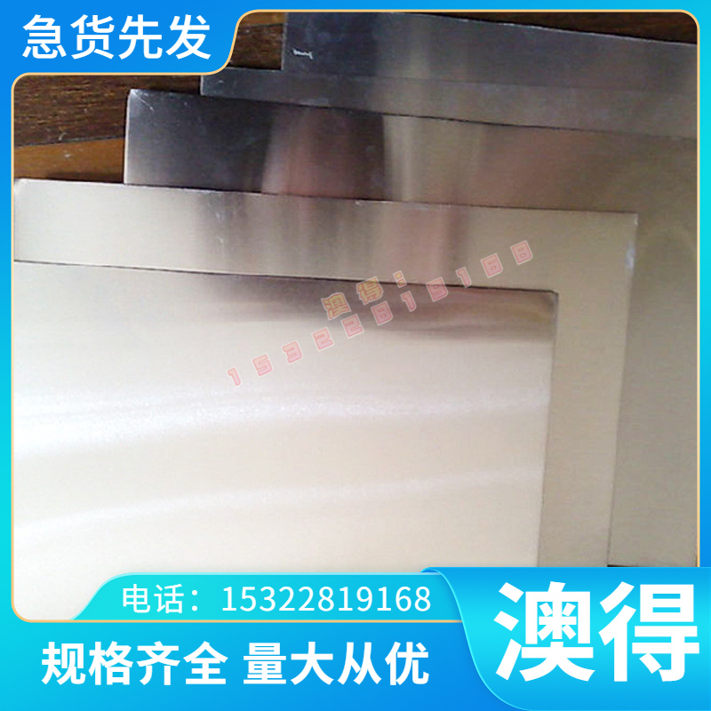 供应ZTiAl6V4钛合金圆棒 Haynes 230钴基合金板 NO6230高温合金棒