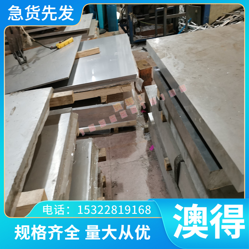 高温合金GH4710 GH2903 圆棒 GH32 圆钢 GH2696 钢板 GH2038卷带