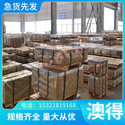 022Cr17Ti铁素体不锈钢 X3CrTi17 X2CrNi12 薄厚板 S11873 实心棒