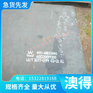 宝钢65MN钢板 40CRNIMOA圆钢 GCR15钢棒 60SI2MN圆棒 Q345B 40CR