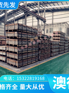 现货供应 MJSC390P冷轧板卷 热轧汽车钢钢板钢卷 规格齐全 零切