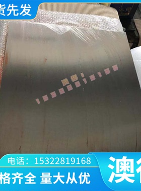 20CRMNMO合金结构钢 1.5121圆棒 37Cr4钢材 1.7034 1.7160中厚板