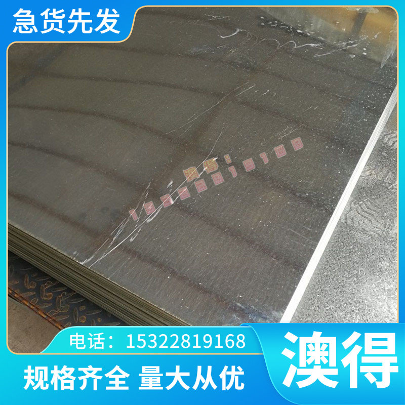 供应ASP2053粉末高速钢 高耐热ASP2017钢板 CPM-420V钢带原厂质保