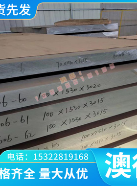 A1193T纯铝A1193TF铝棒A1193TE铝管A1193TD铝排铝合金A1193TW铝板