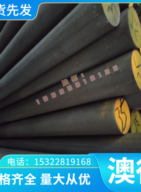 冷作合金工具钢 45NiMo16 X40Cr14 X38CrMo16圆钢 钢板 圆棒 板材