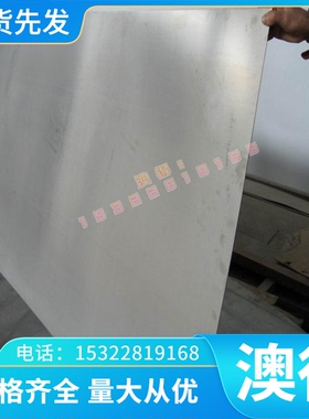 不锈钢棒 10Cr17MoNb不锈钢圆钢SUS436L圆棒13Cr11Ni2W2MoV厚薄板