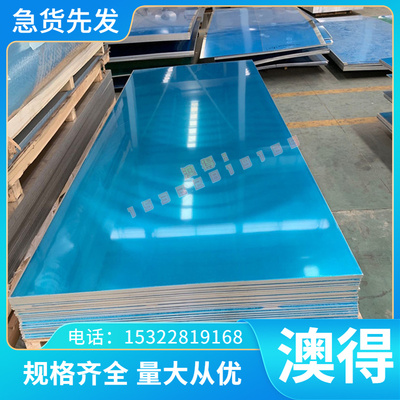 铝合金3.2315铝料AlMgSi铝板材AlSiMgMn铝板铝棒铝卷铝排7075T651