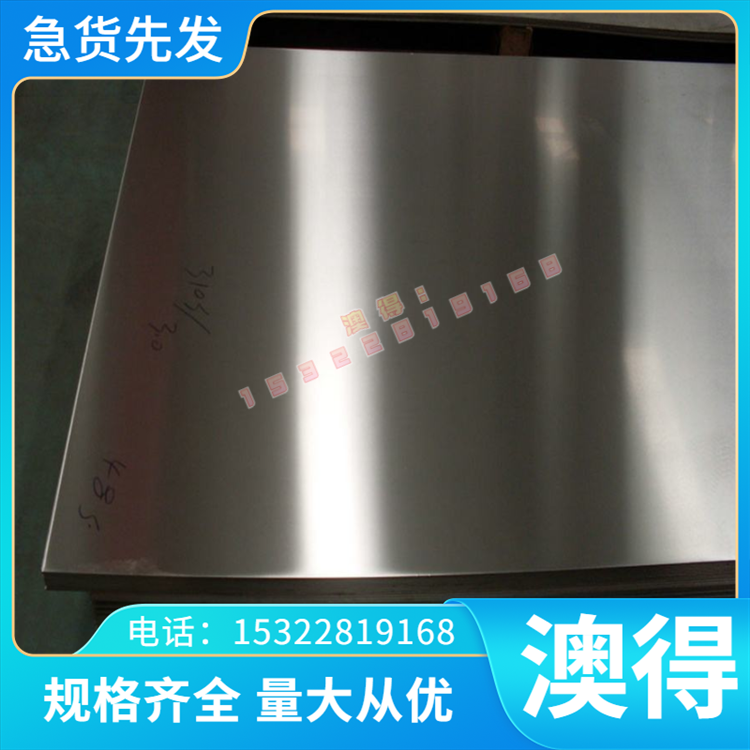 不锈钢精密X5CrNi17-7 06Cr18Ni9Cu3S20910 XM-19 S21800钢板