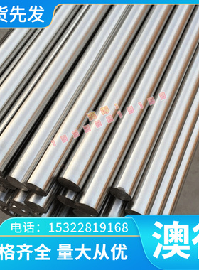 SCM430高强度合金结构钢16MnCr15 ASTM4137 圆棒 提供材质证明