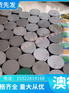 耐蚀合金 NCF 800圆钢 1B钢板 2B圆棒 825圆钢 600圆棒 601圆钢板