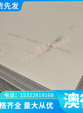 现货不锈钢板材OCr18Ni9Ti研磨棒0Cr17Ni7Al冷轧板 1Cr11Ni2W2MoV