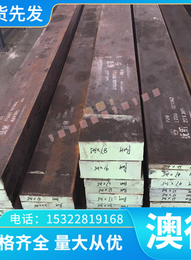 SMK22合金钢板 SMnC420/SCM420/SNCM220光板精板毛料板可激光切割